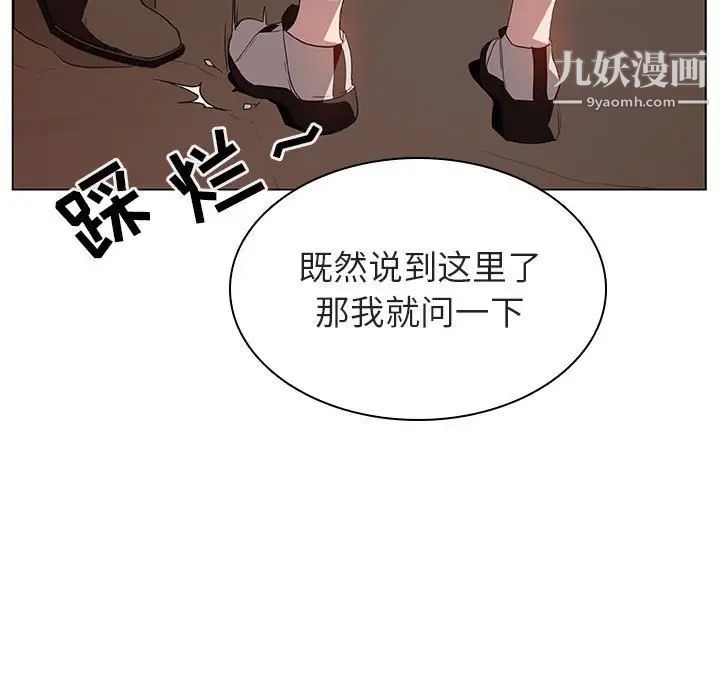 与上司的密约第10话