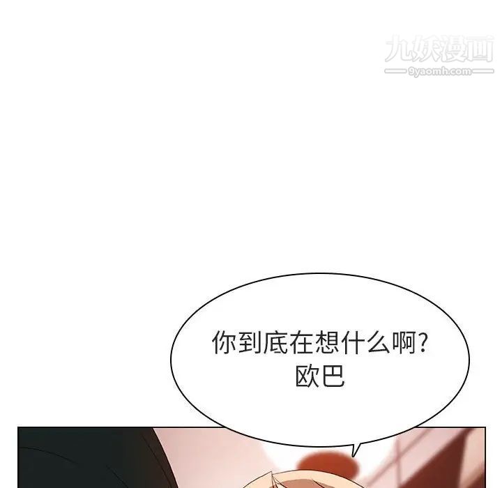 与上司的密约第10话