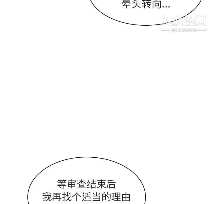 与上司的密约第10话
