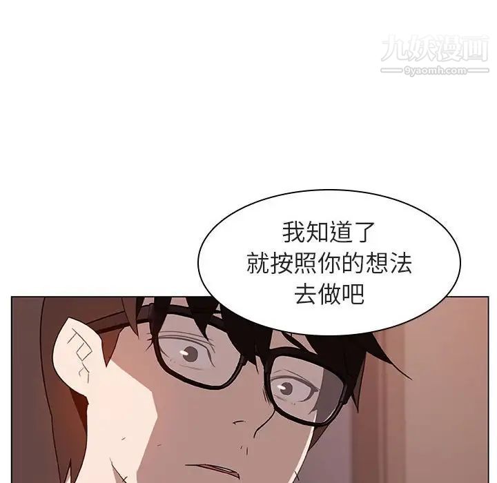 与上司的密约第10话