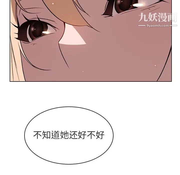 与上司的密约第10话
