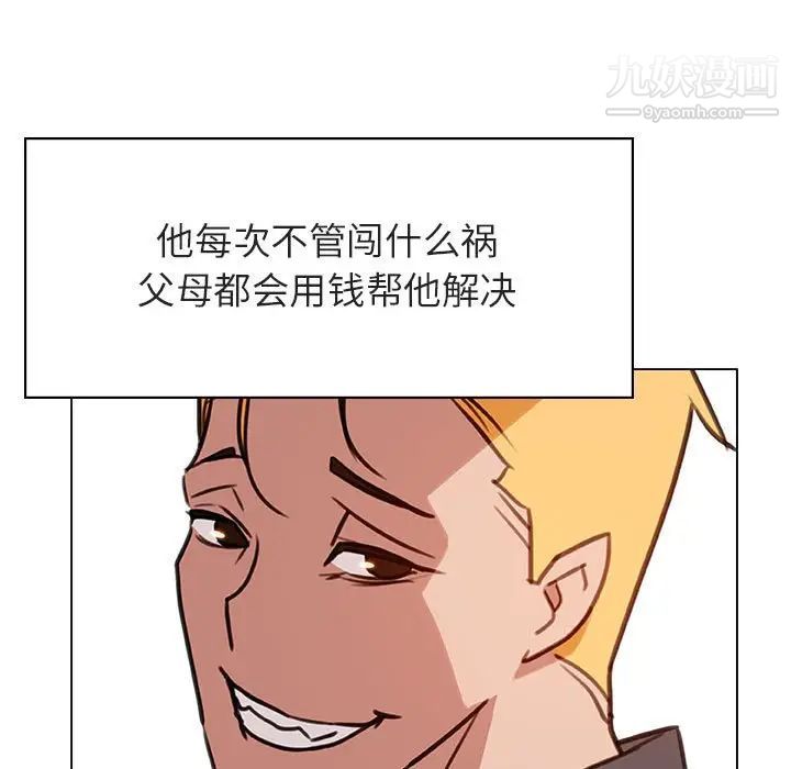 与上司的密约第11话