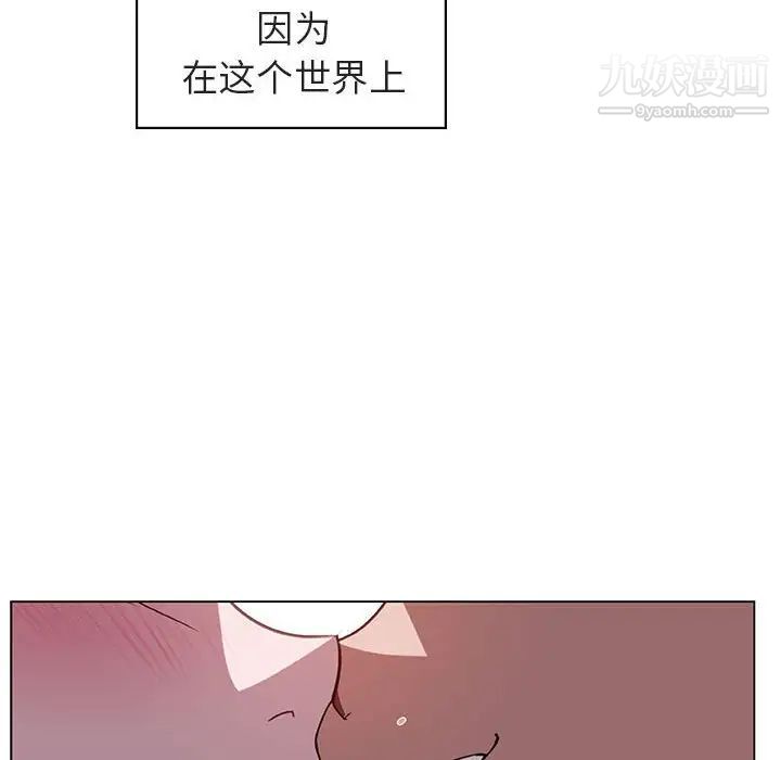 与上司的密约第11话