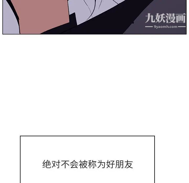 与上司的密约第11话