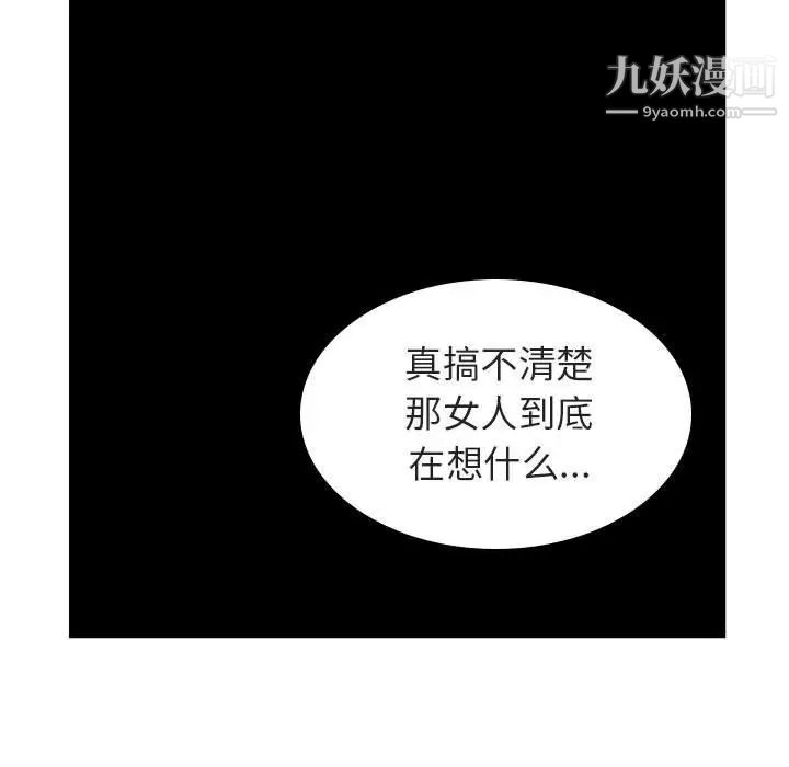 与上司的密约第11话