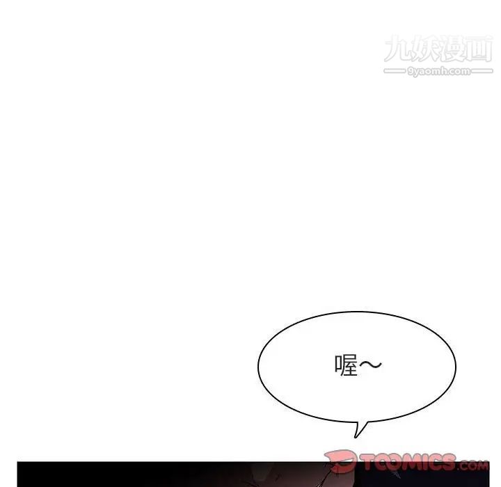与上司的密约第11话