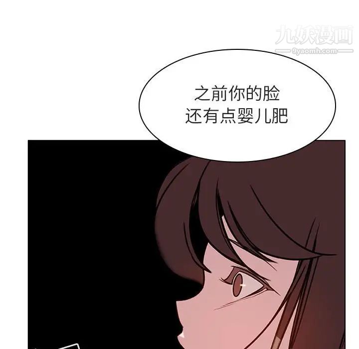 与上司的密约第11话