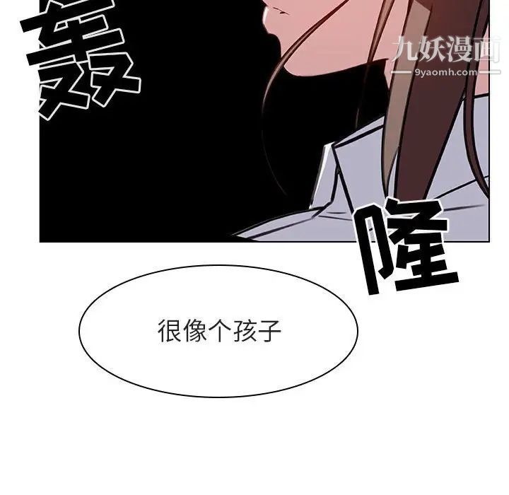 与上司的密约第11话