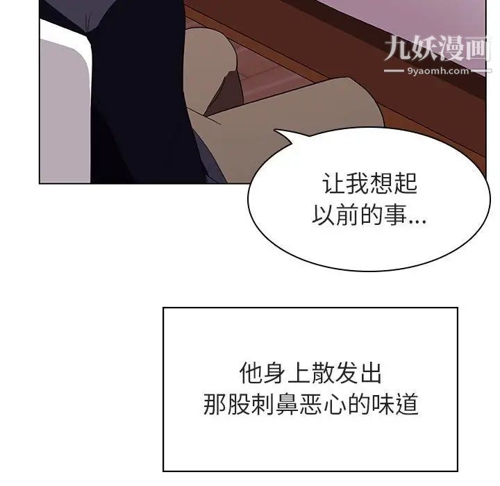 与上司的密约第11话