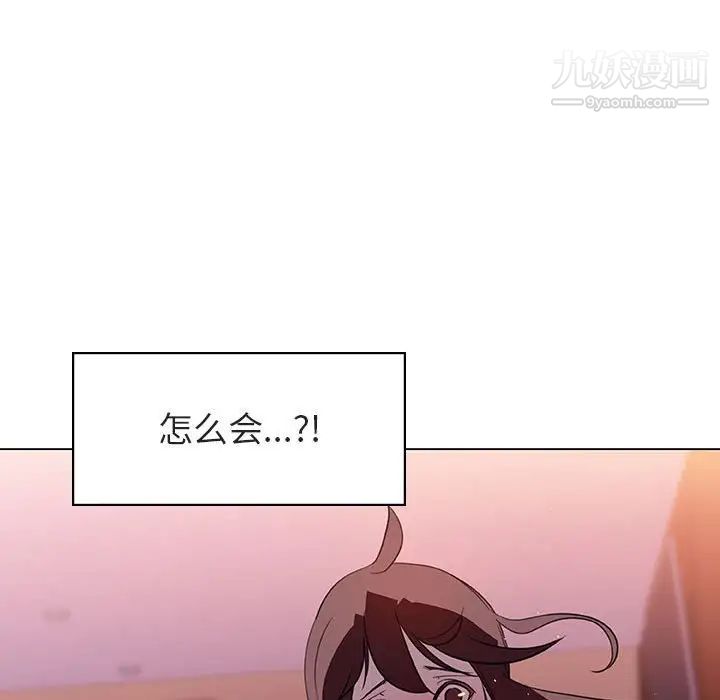 与上司的密约第11话