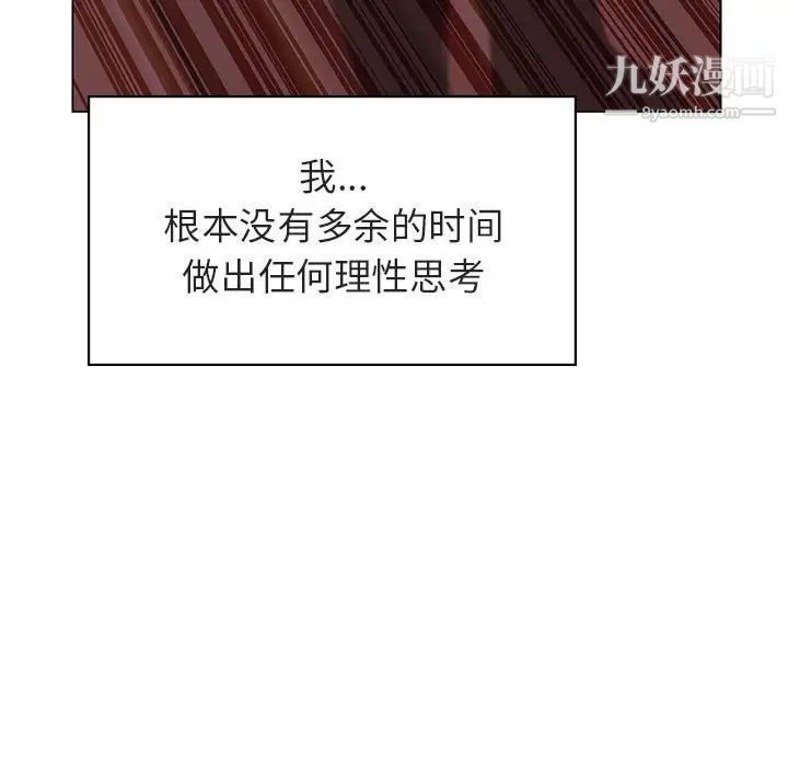 与上司的密约第11话
