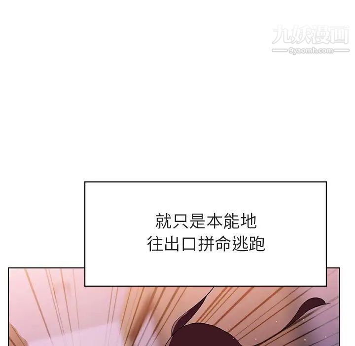 与上司的密约第11话