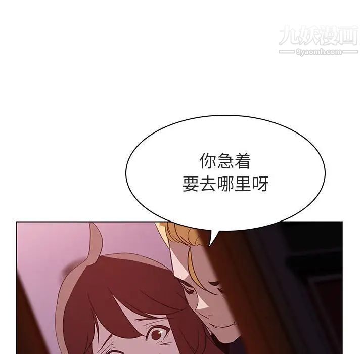 与上司的密约第11话