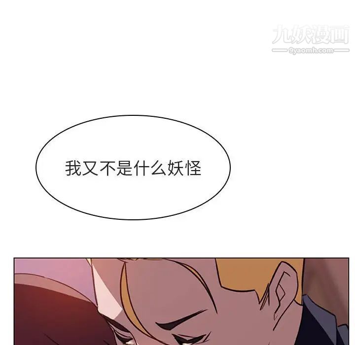与上司的密约第11话