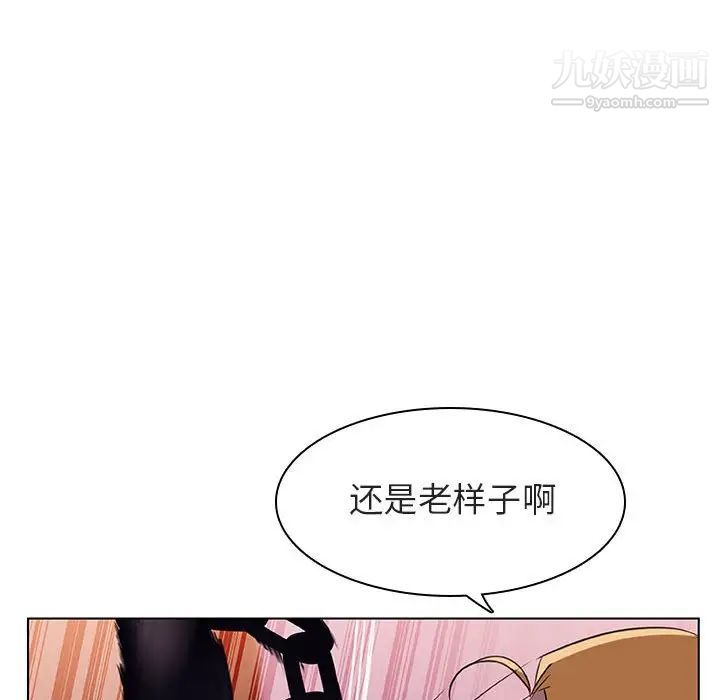 与上司的密约第11话
