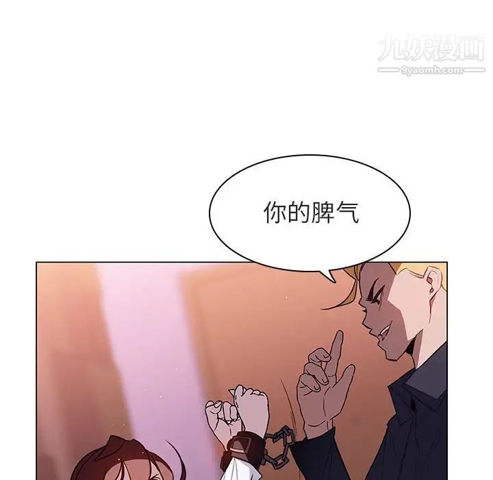 与上司的密约第11话