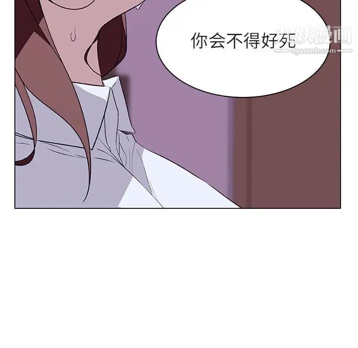 与上司的密约第11话