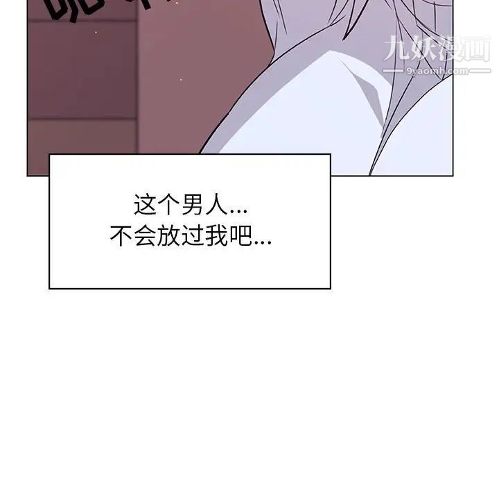与上司的密约第11话