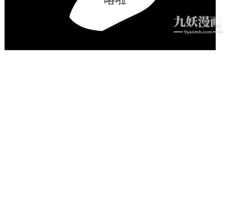 与上司的密约第11话