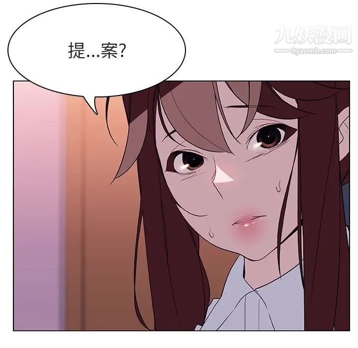 与上司的密约第11话