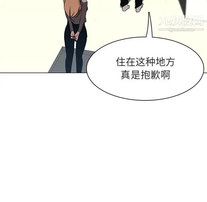 与上司的密约第11话