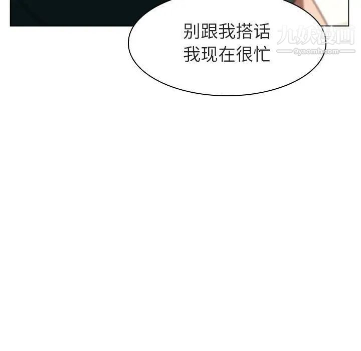 与上司的密约第11话