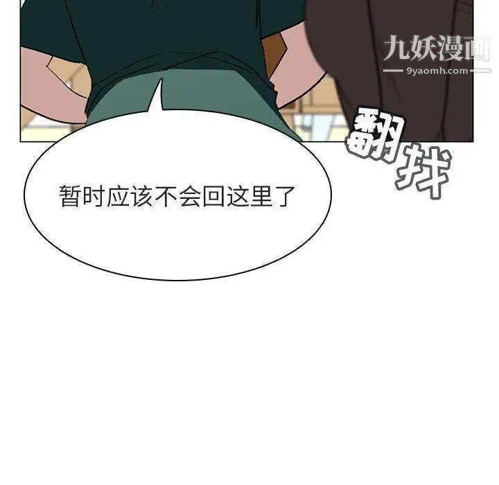 与上司的密约第11话
