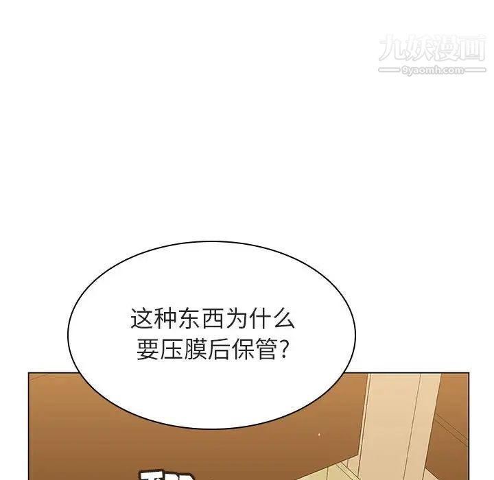 与上司的密约第11话