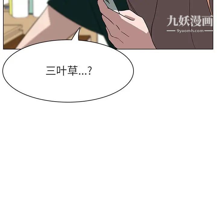 与上司的密约第11话
