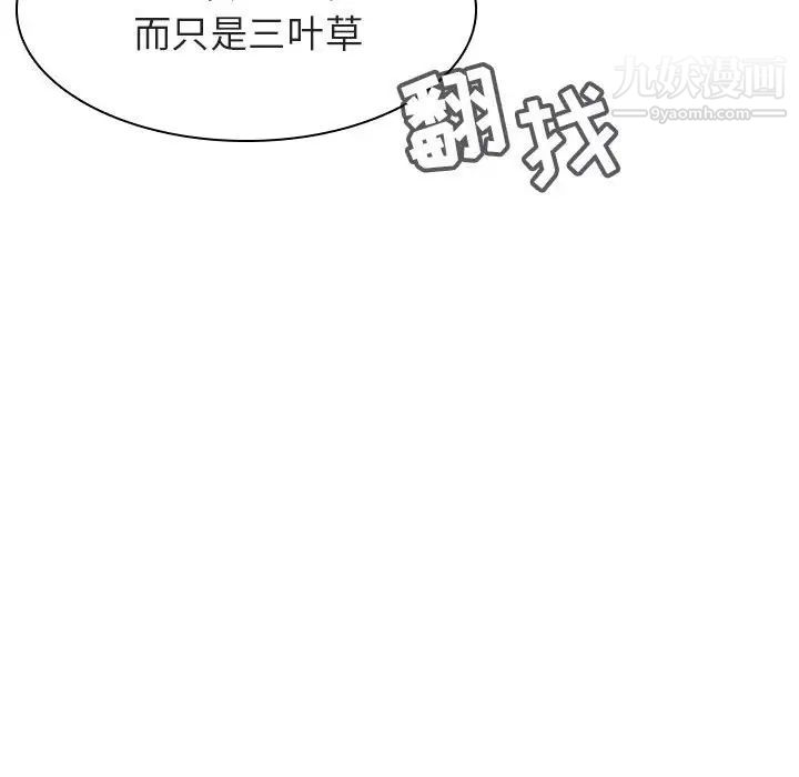 与上司的密约第11话