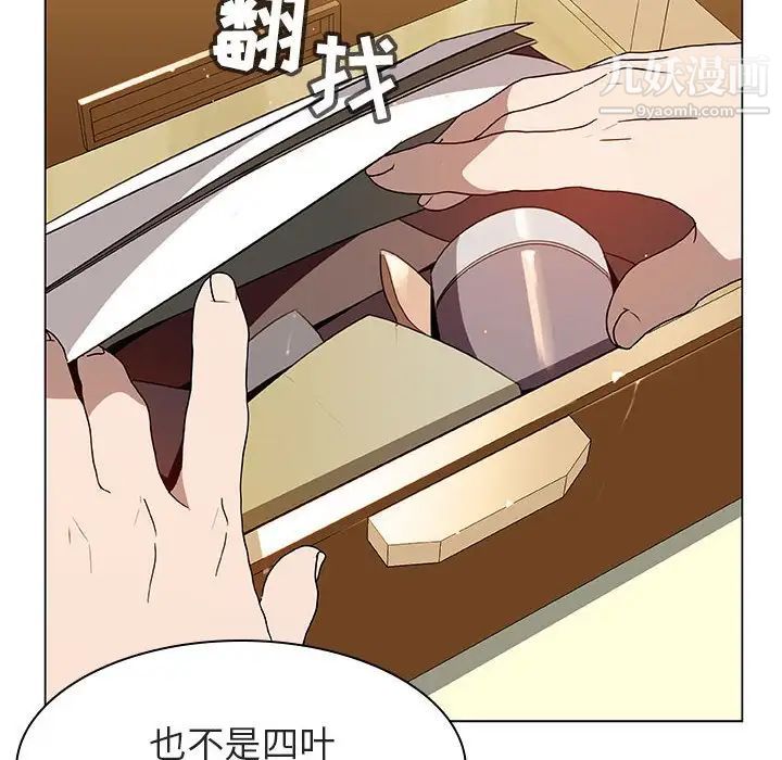 与上司的密约第11话