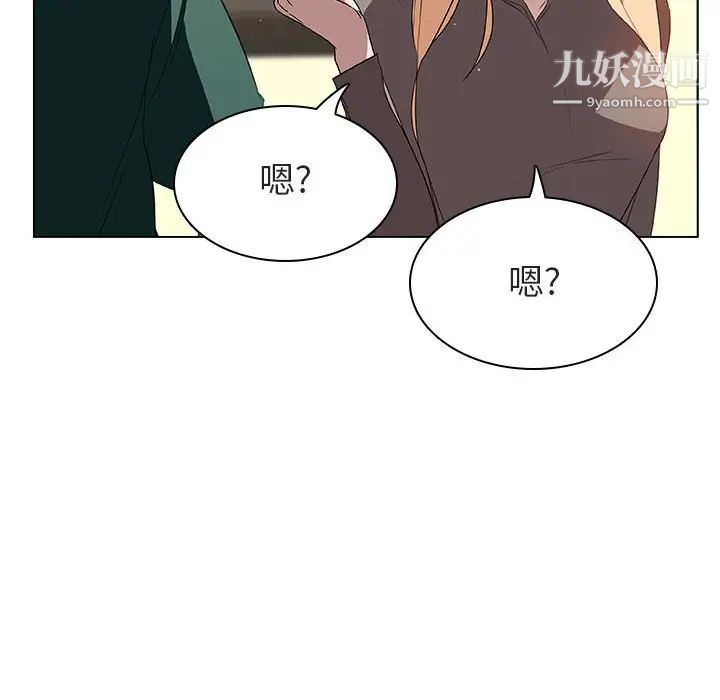 与上司的密约第11话