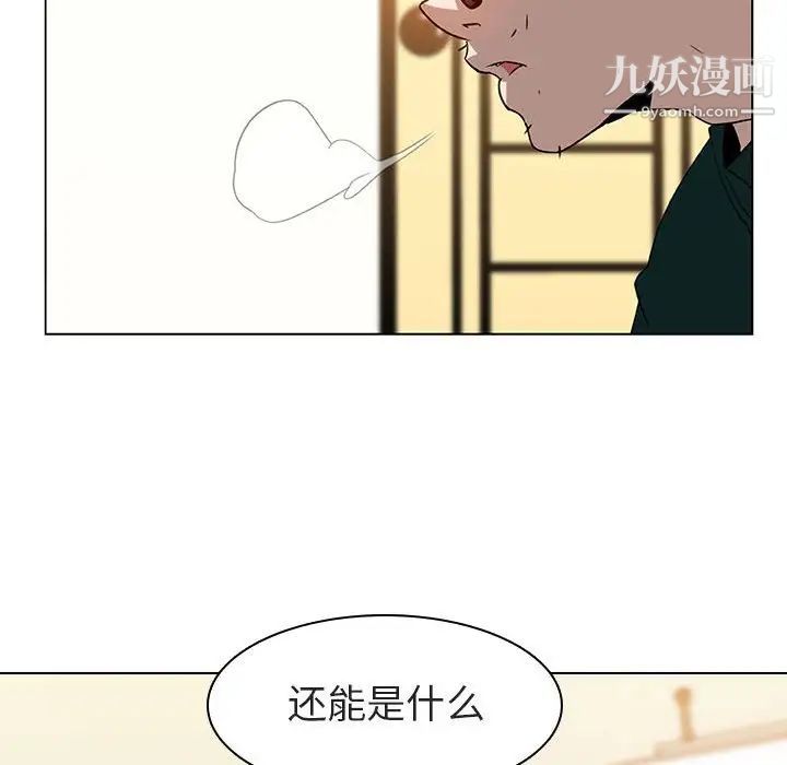 与上司的密约第11话
