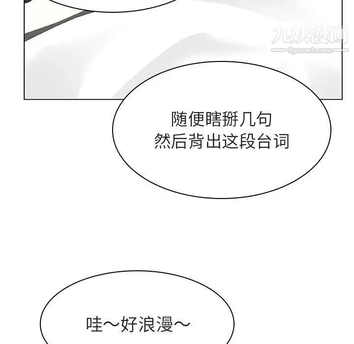 与上司的密约第11话