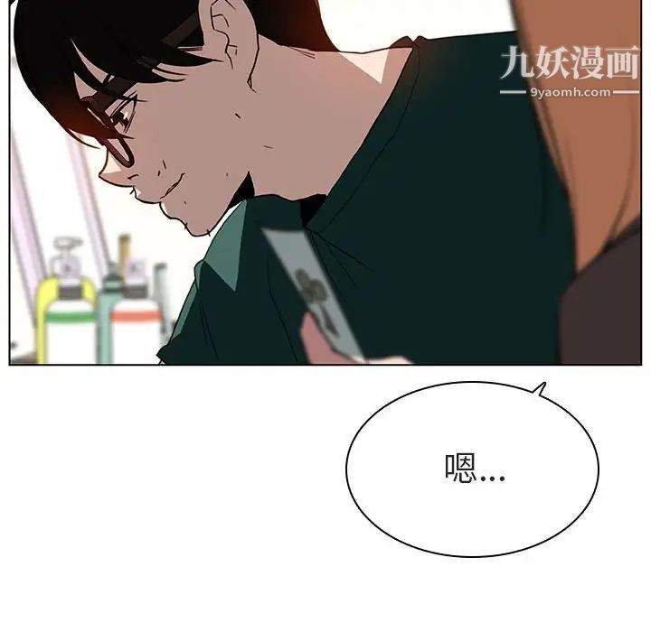 与上司的密约第11话