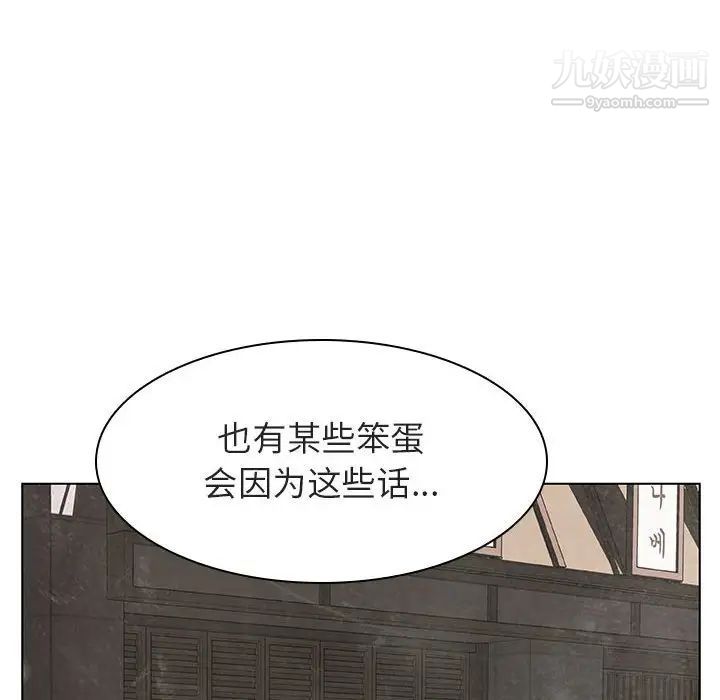 与上司的密约第11话
