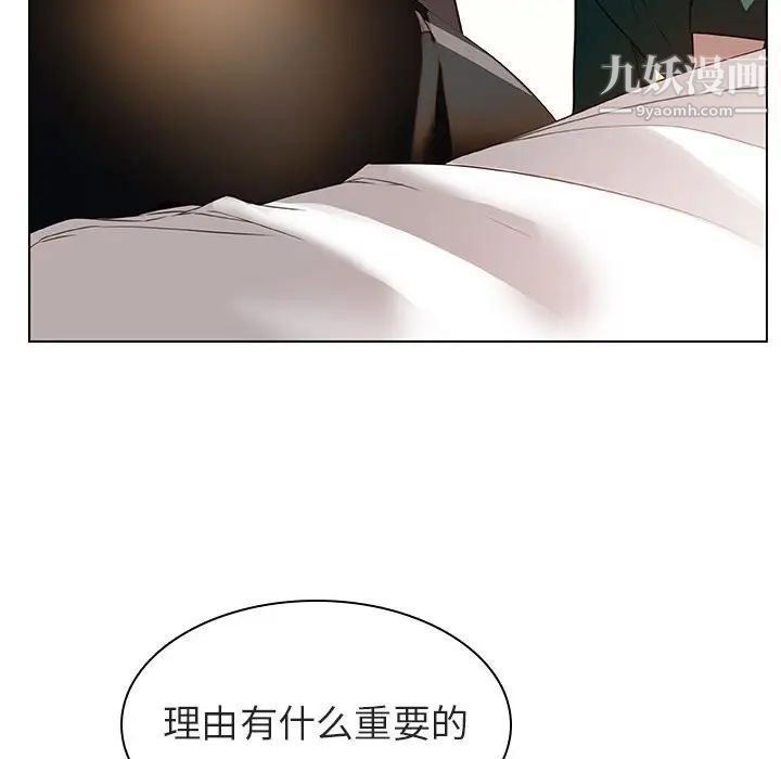 与上司的密约第11话