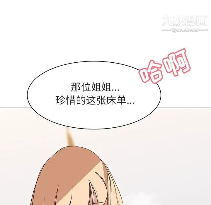 与上司的密约第11话