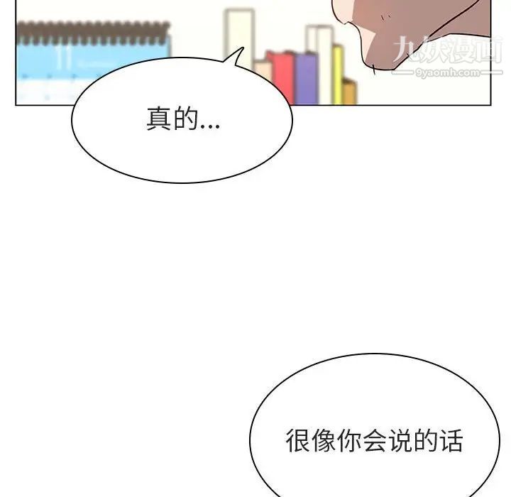 与上司的密约第11话