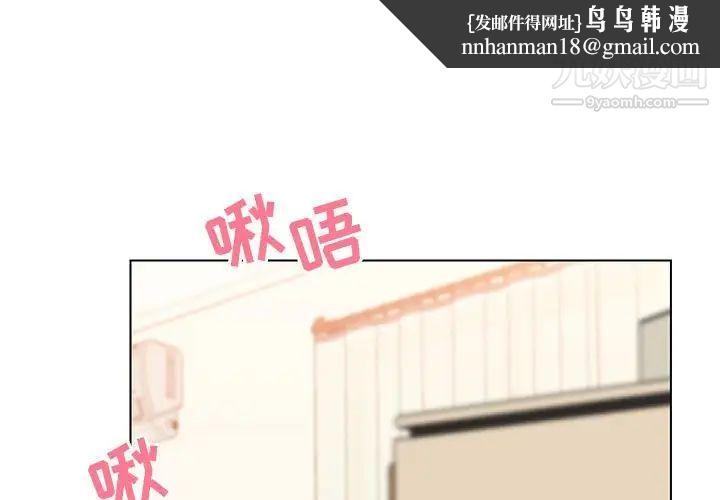 与上司的密约第12话
