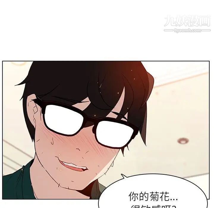 与上司的密约第12话