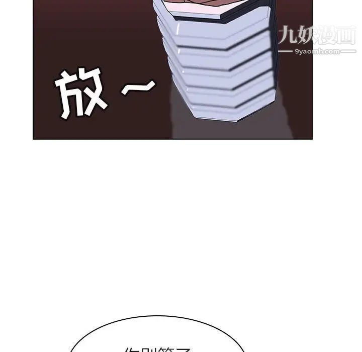 与上司的密约第12话