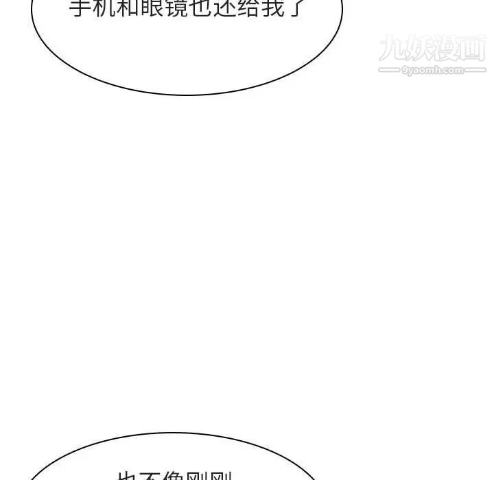 与上司的密约第12话