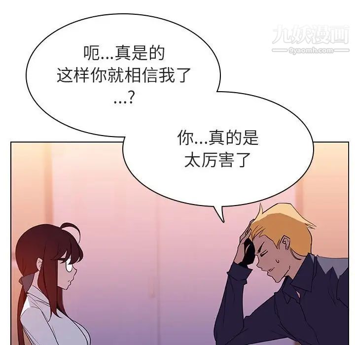 与上司的密约第12话