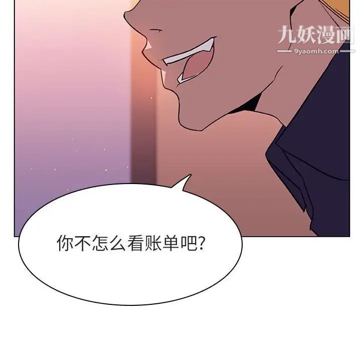 与上司的密约第12话