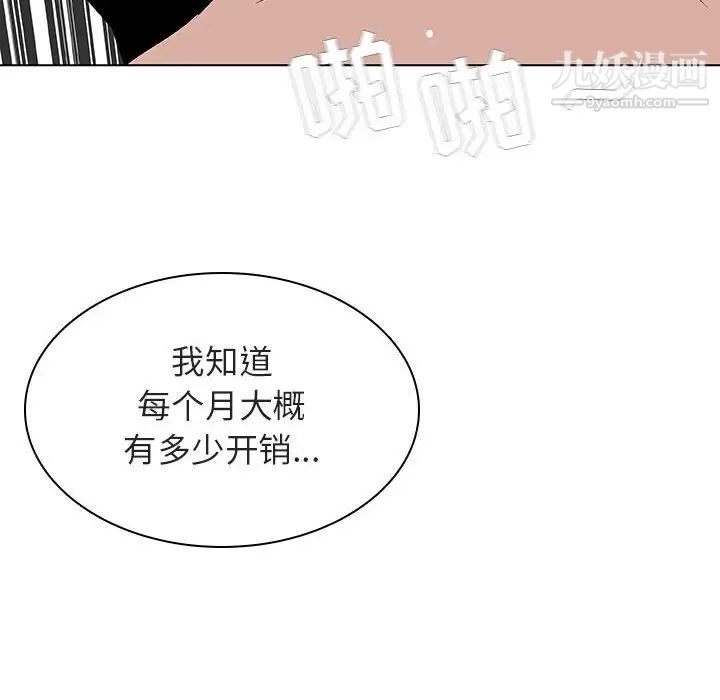 与上司的密约第12话