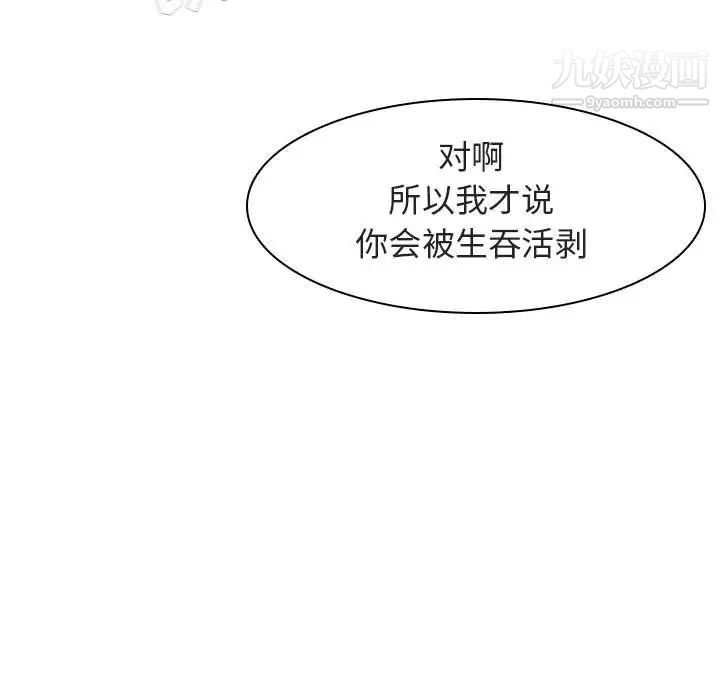与上司的密约第12话