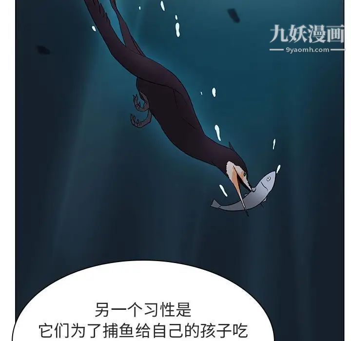 与上司的密约第12话