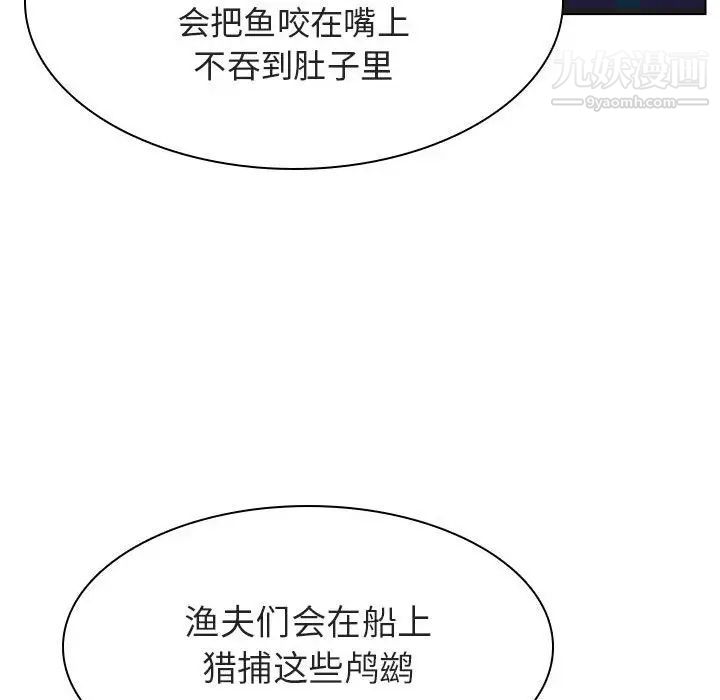 与上司的密约第12话