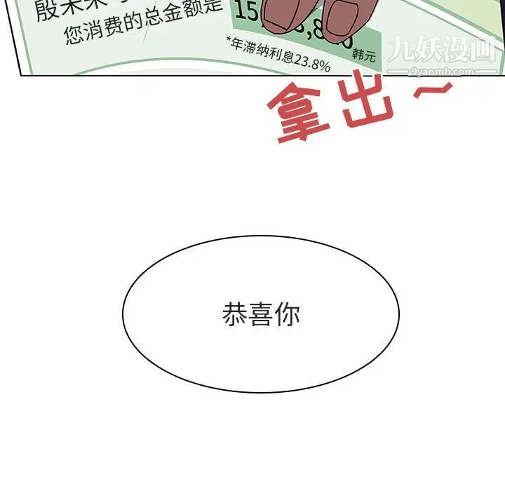 与上司的密约第12话